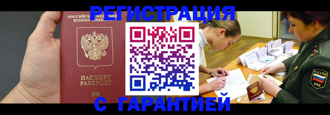 пропишу в квартире в Вуктыле