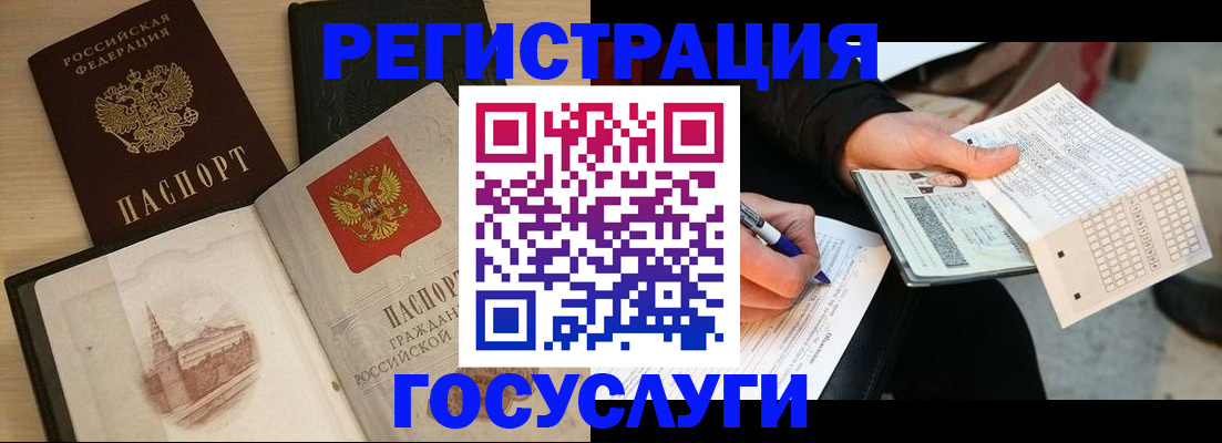 прописка для кредита в Вуктыле